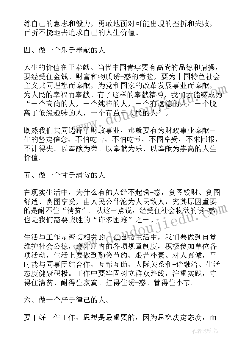 片区督导年终总结(通用7篇)