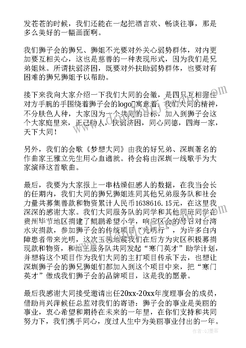 2023年领导工作总结语 工作报告总结(精选10篇)