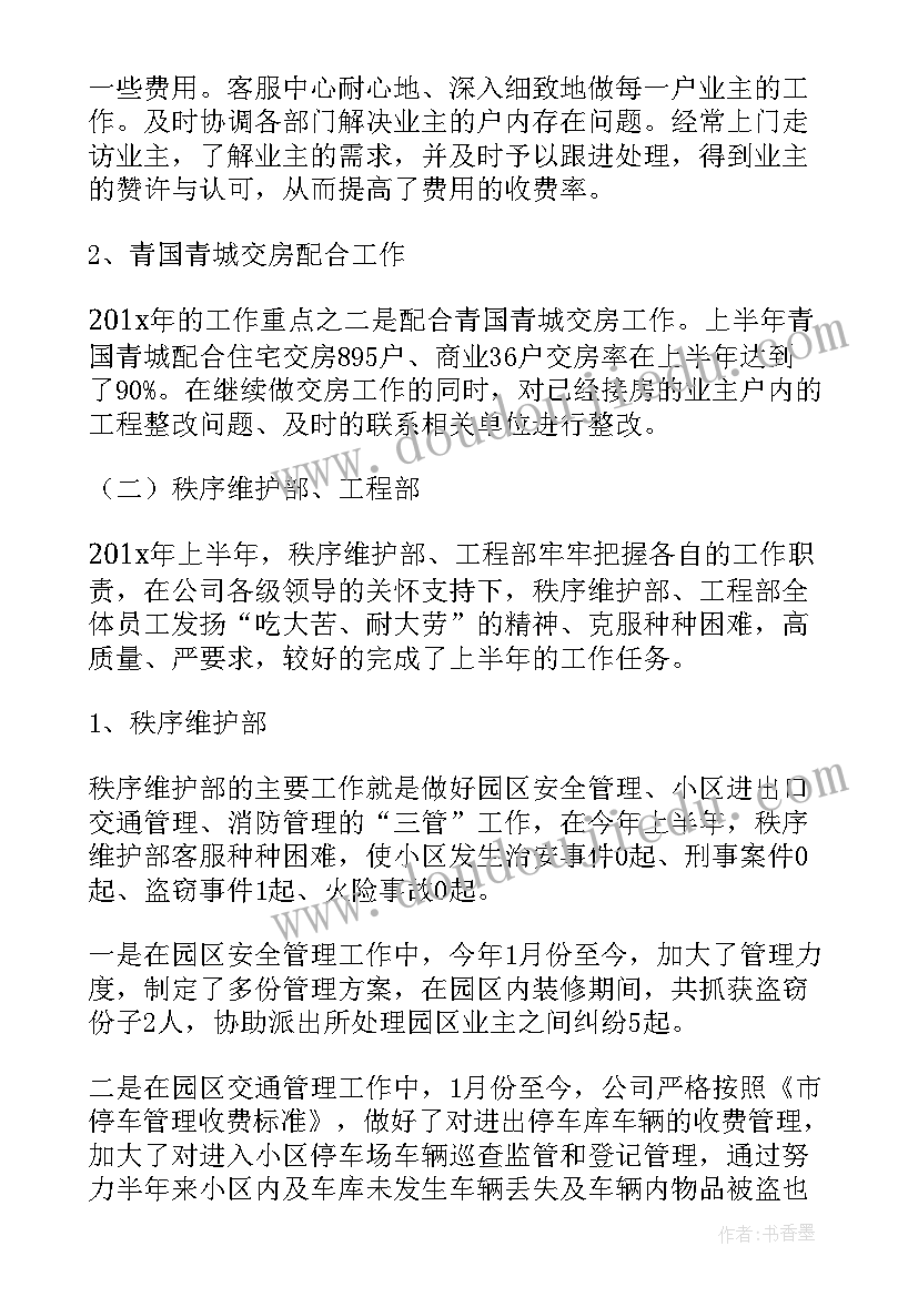 委托二手房买卖合同 委托二手房买卖合同的(实用5篇)