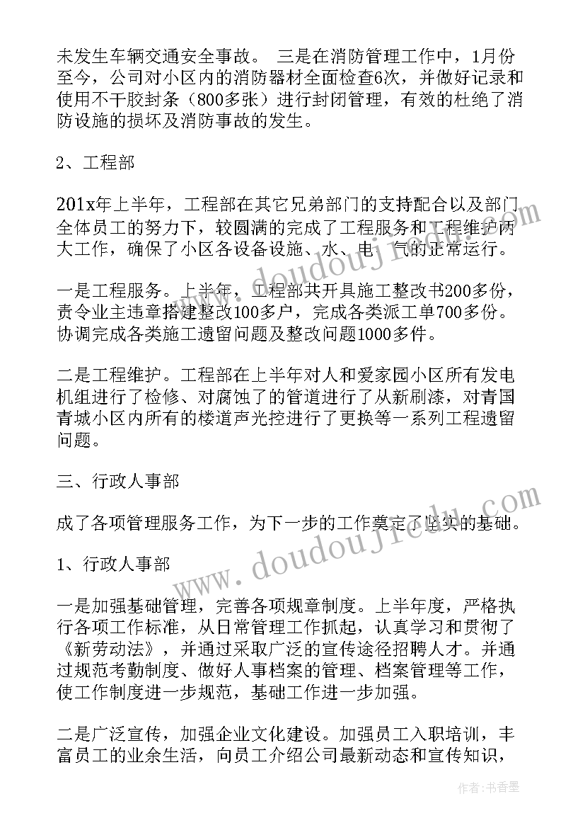 委托二手房买卖合同 委托二手房买卖合同的(实用5篇)