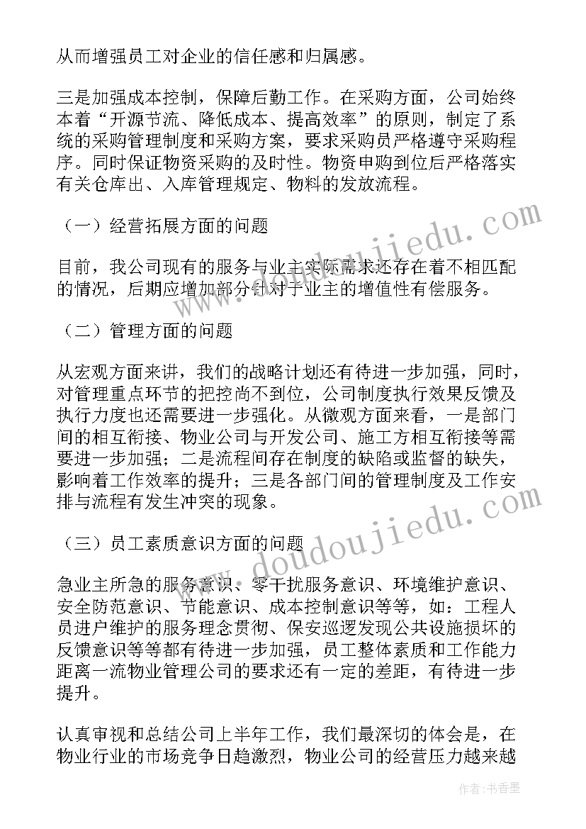 委托二手房买卖合同 委托二手房买卖合同的(实用5篇)