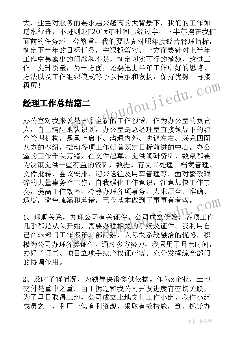 委托二手房买卖合同 委托二手房买卖合同的(实用5篇)