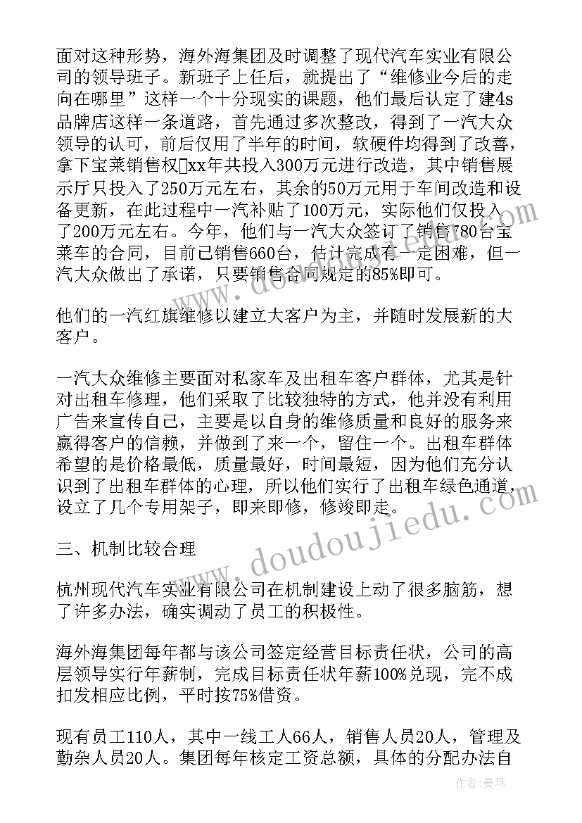 2023年数豆子教学反思一年级(大全5篇)