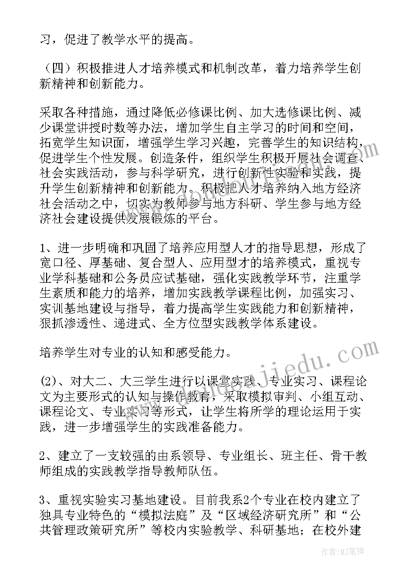 2023年行政工作报告评议(实用9篇)