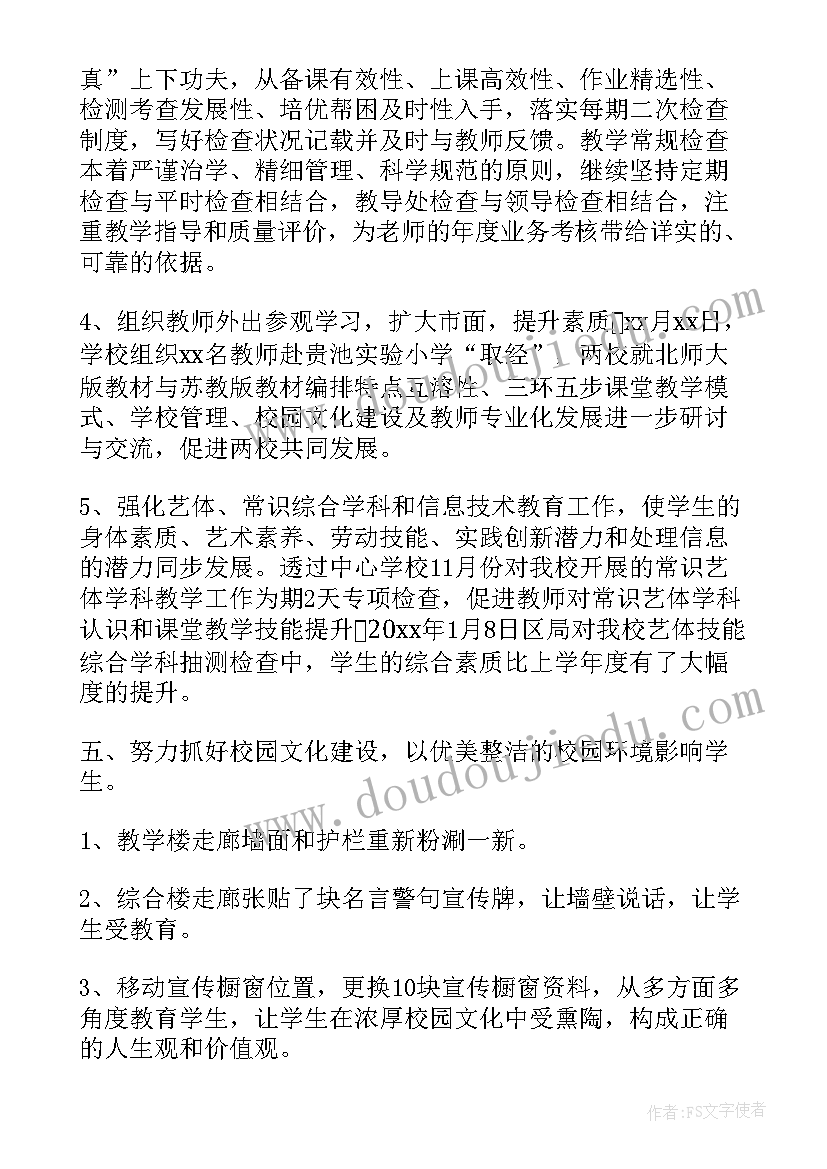 最新学校午餐工作报告总结 学校团委工作报告总结(优质5篇)