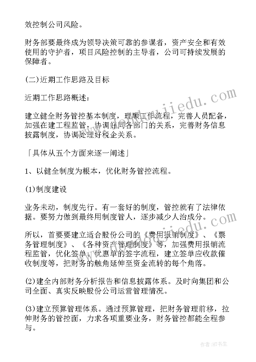 2023年道法演讲稿的格式及(精选9篇)