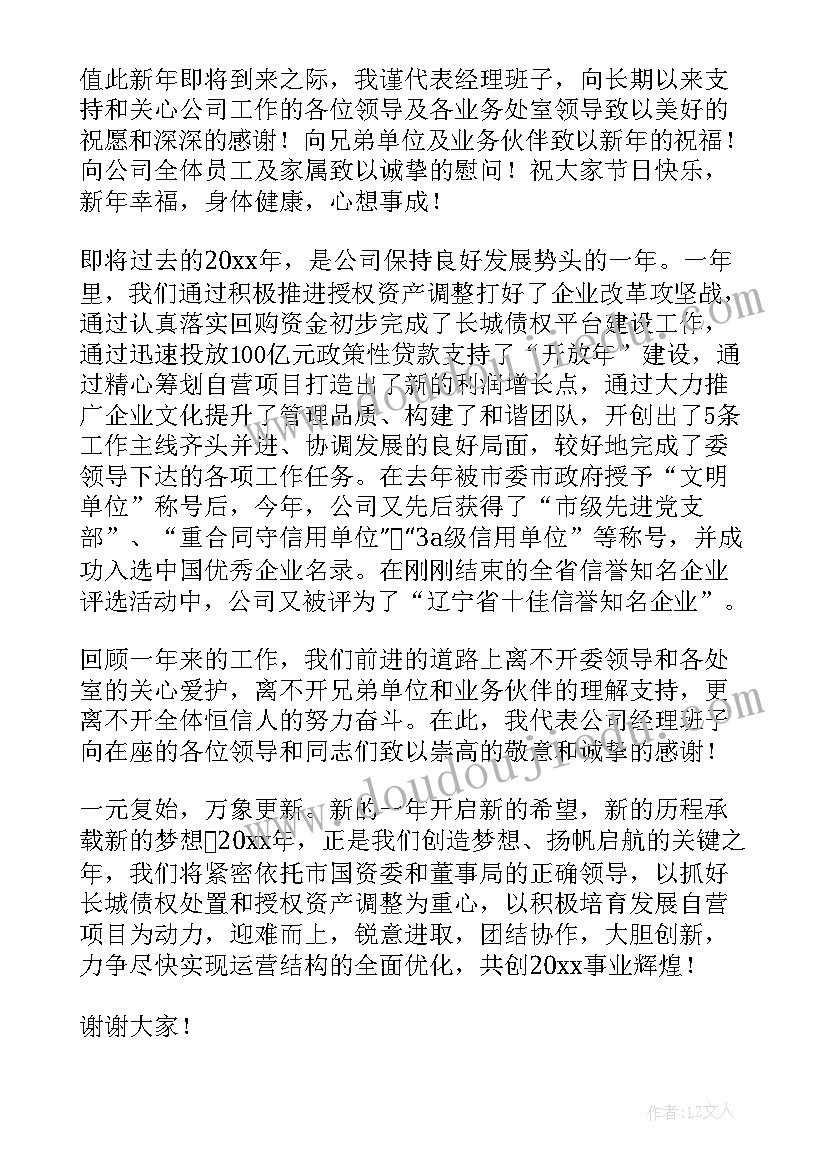 最新乡镇安全生产计划 乡镇安全生产工作计划(大全8篇)