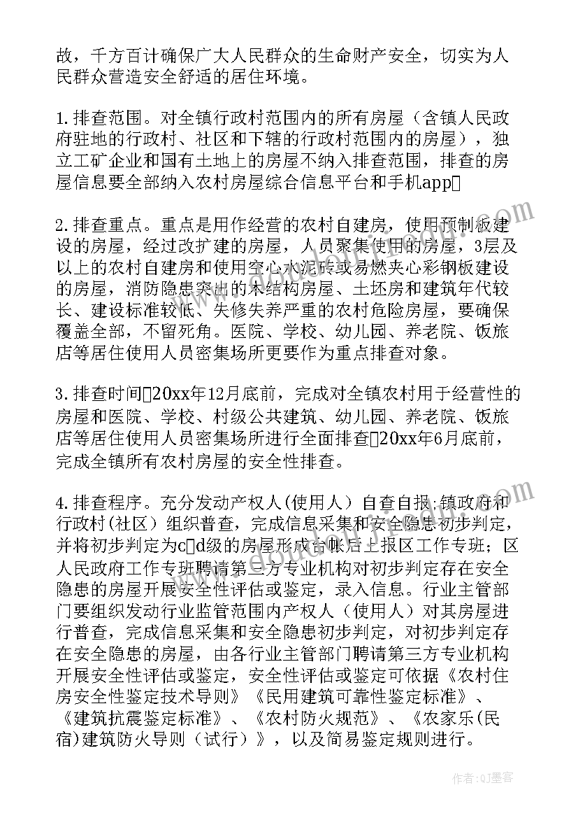 办公区域管网排查工作报告 办公区域管网排查方案(汇总5篇)