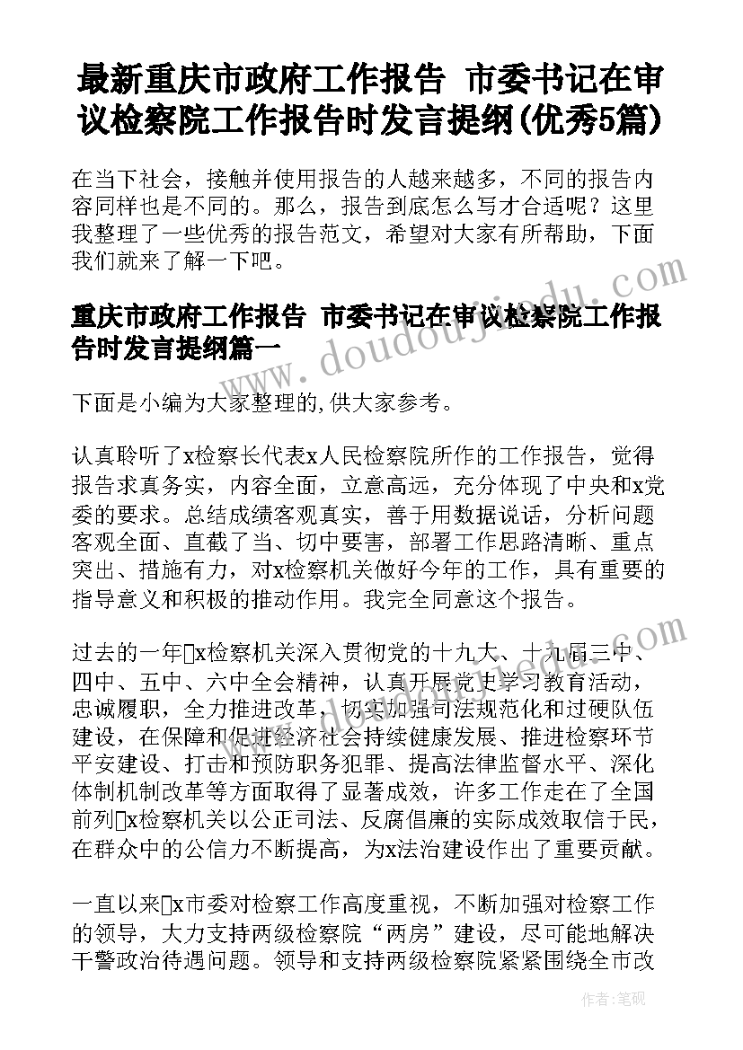 2023年学校组织学生春游 学校组织学生劳动节活动总结(精选5篇)