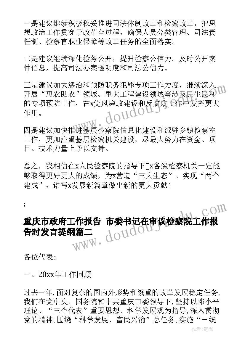 2023年学校组织学生春游 学校组织学生劳动节活动总结(精选5篇)