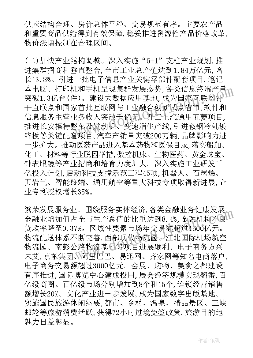 2023年学校组织学生春游 学校组织学生劳动节活动总结(精选5篇)