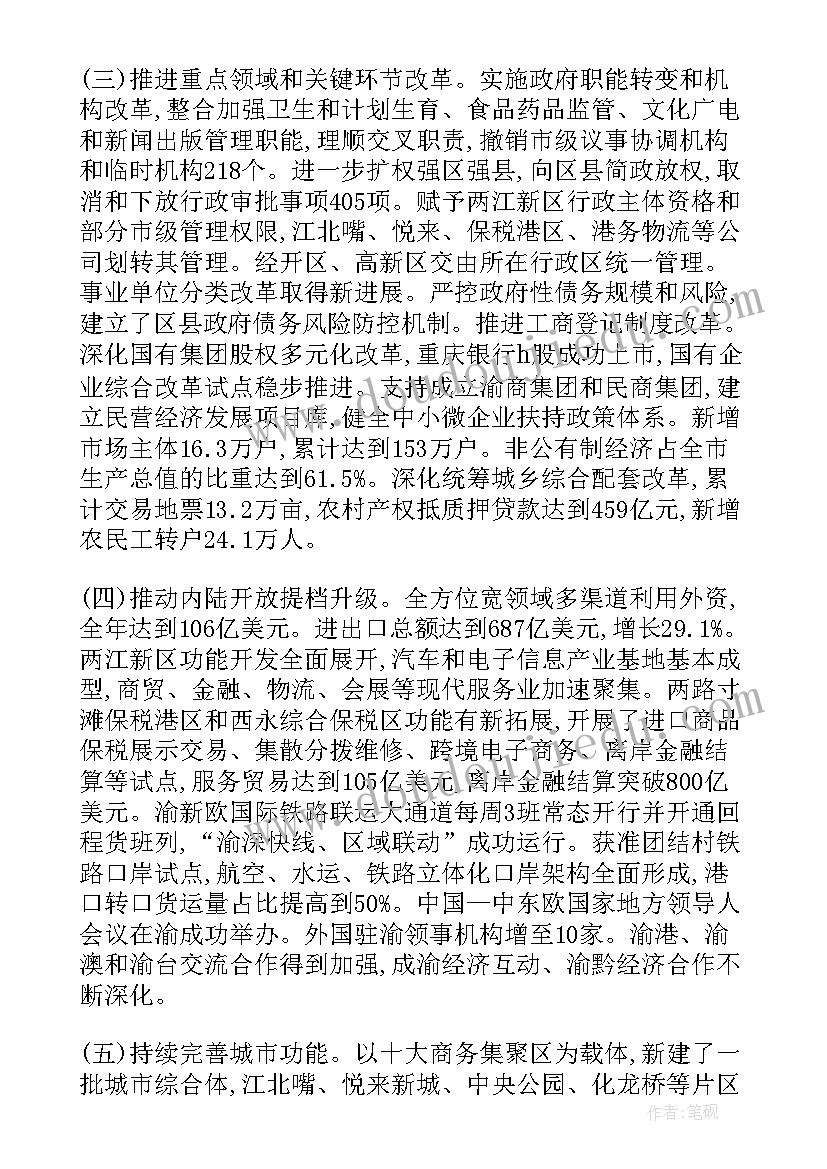 2023年学校组织学生春游 学校组织学生劳动节活动总结(精选5篇)