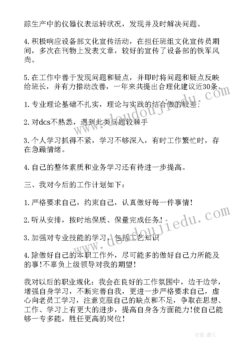 公司转正个人工作总结(优质10篇)