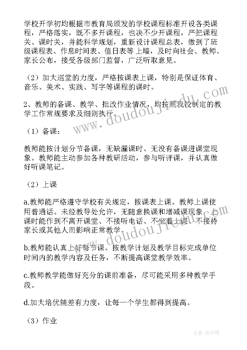 老年协会自查工作报告(精选8篇)