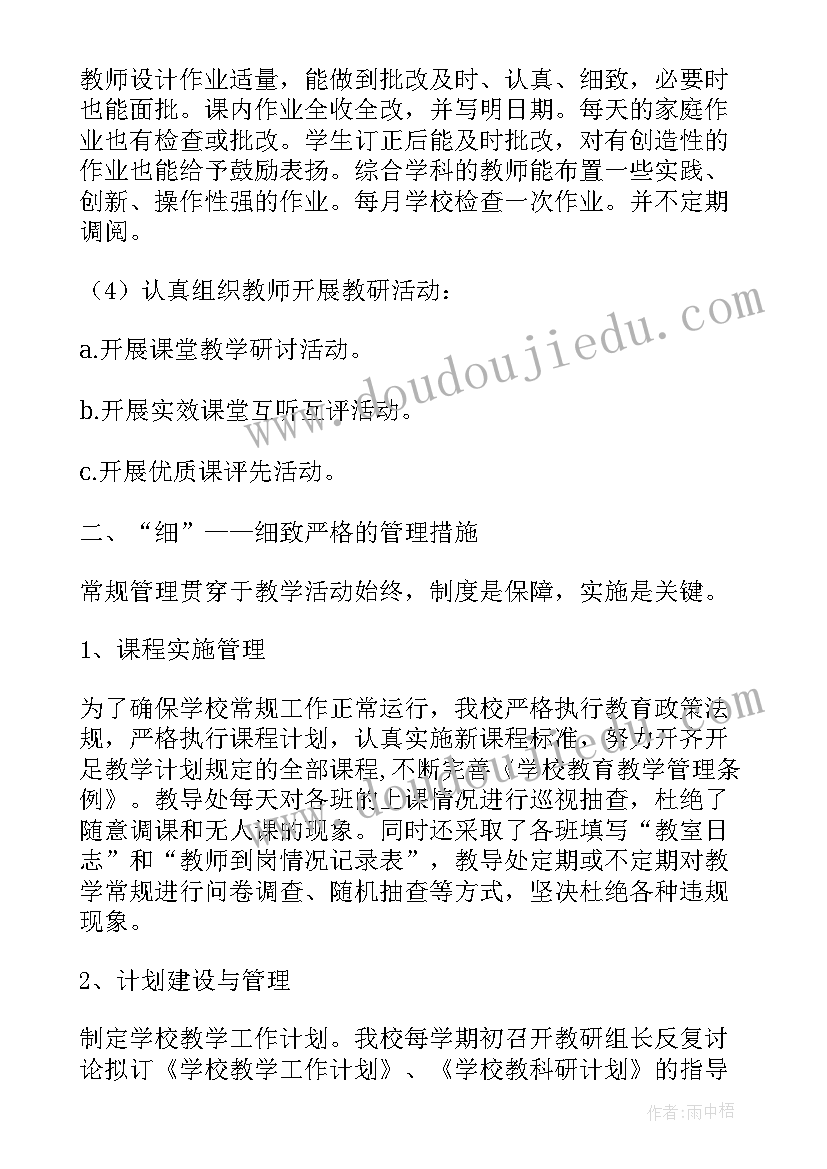 老年协会自查工作报告(精选8篇)