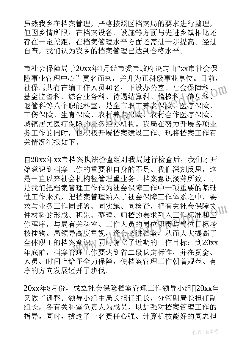 老年协会自查工作报告(精选8篇)