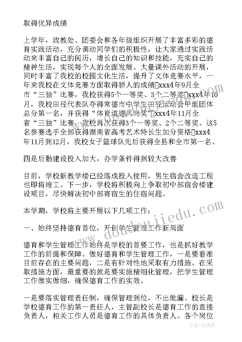 读书报告一周后必须交英语 大学读书报告心得体会(汇总10篇)