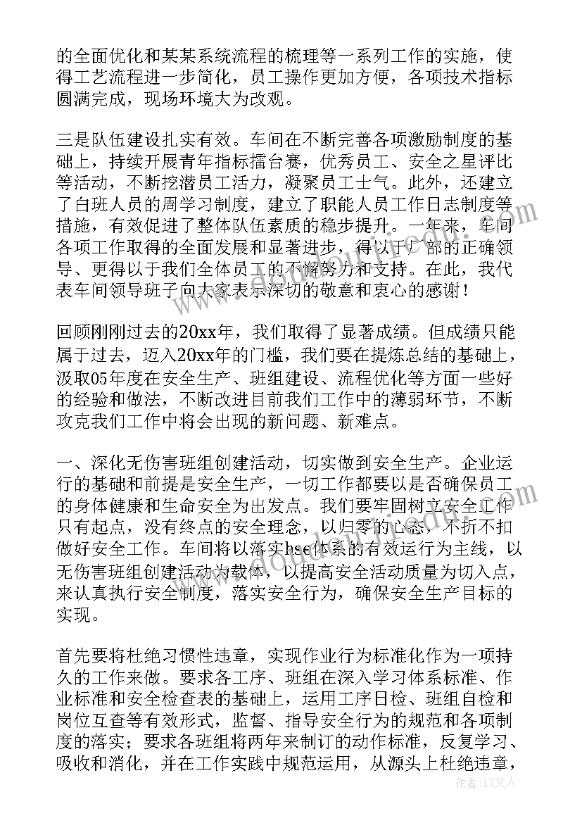 2023年电器工年度工作报告总结(大全7篇)