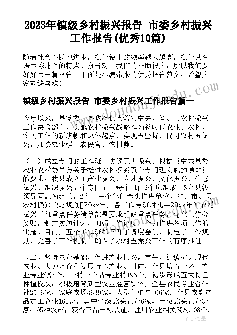 2023年树之歌歌教学反思(汇总8篇)