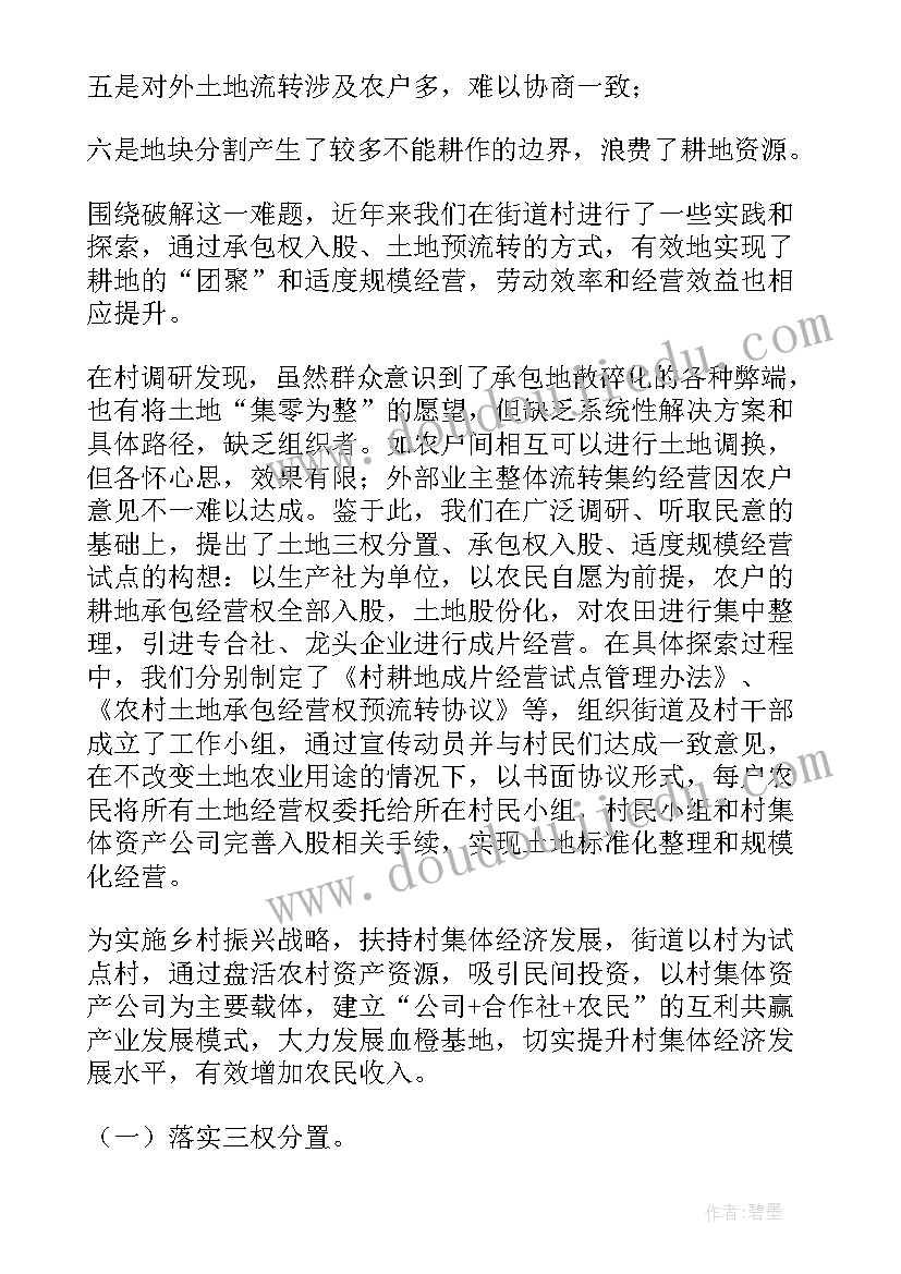 2023年树之歌歌教学反思(汇总8篇)