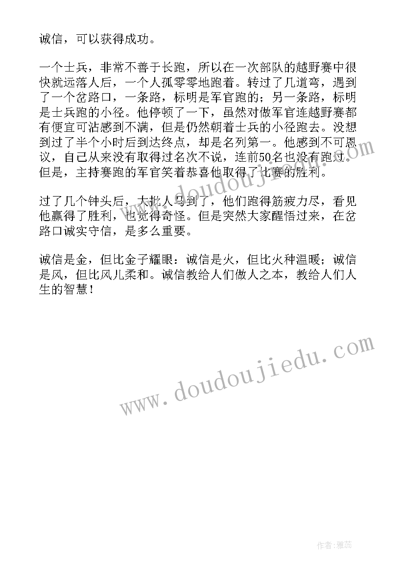 2023年言必行行必果心得体会 鲁人版高一年级下单元言必行行必果(汇总5篇)