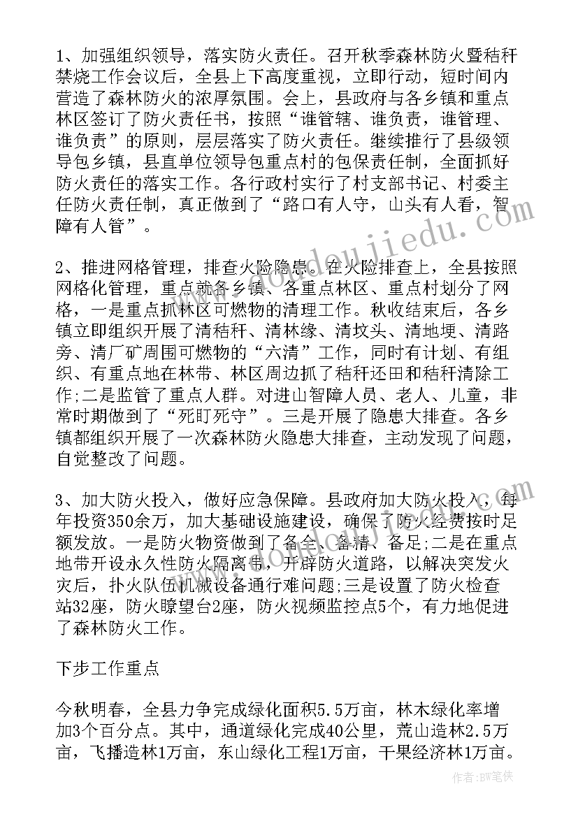 最新损失报告格式 年终总结工作报告的汇报(精选5篇)