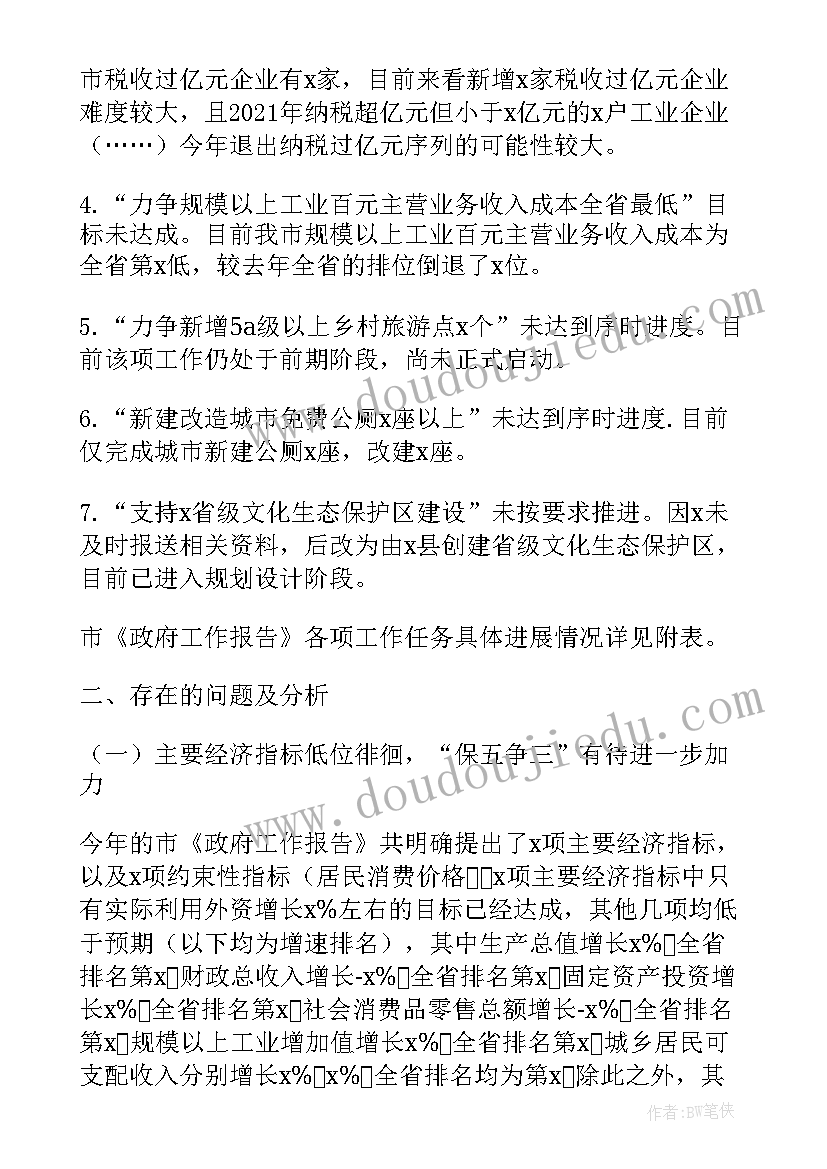 最新损失报告格式 年终总结工作报告的汇报(精选5篇)