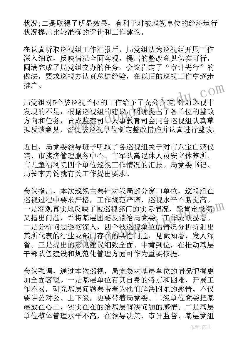 2023年单位工作报告的串词 单位清查工作报告(实用8篇)