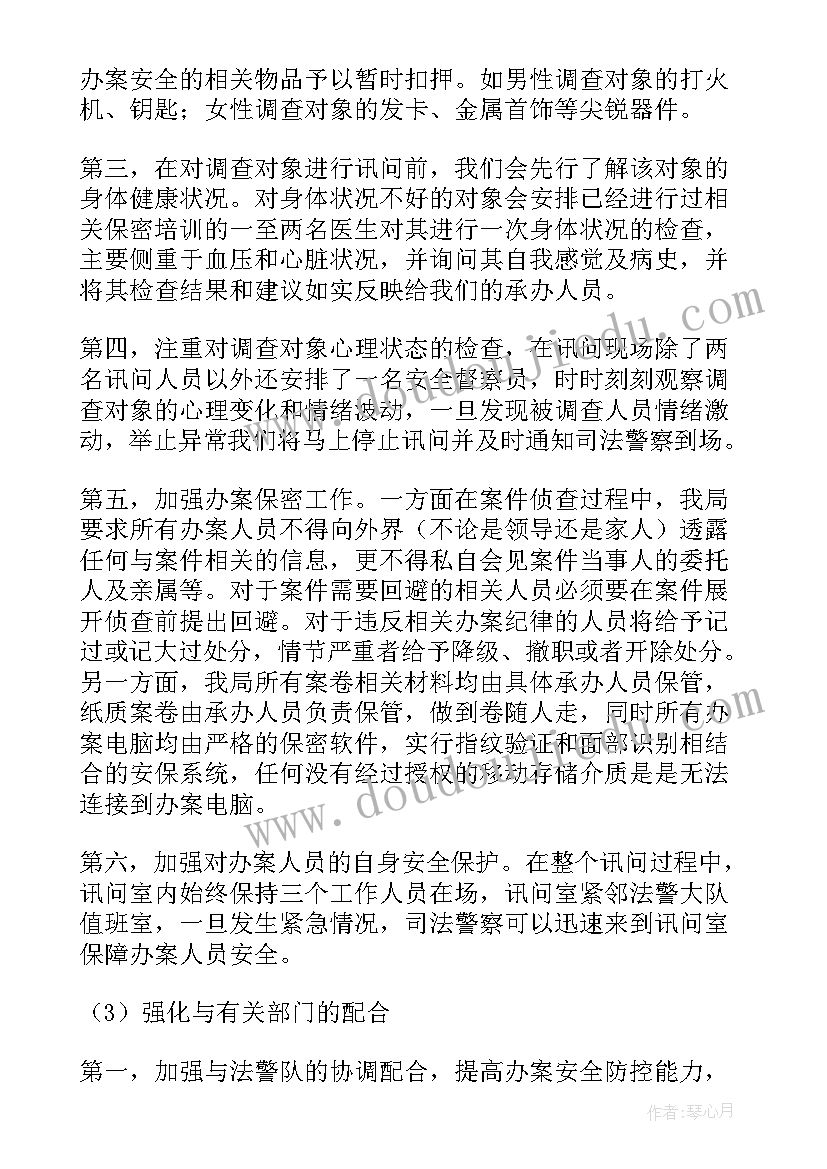 最新山西省政府安全生产工作重点 安全工作报告(通用8篇)