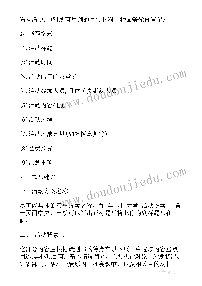 工作报告标准用词格式要求有哪些 论文格式及字体大小要求(模板5篇)