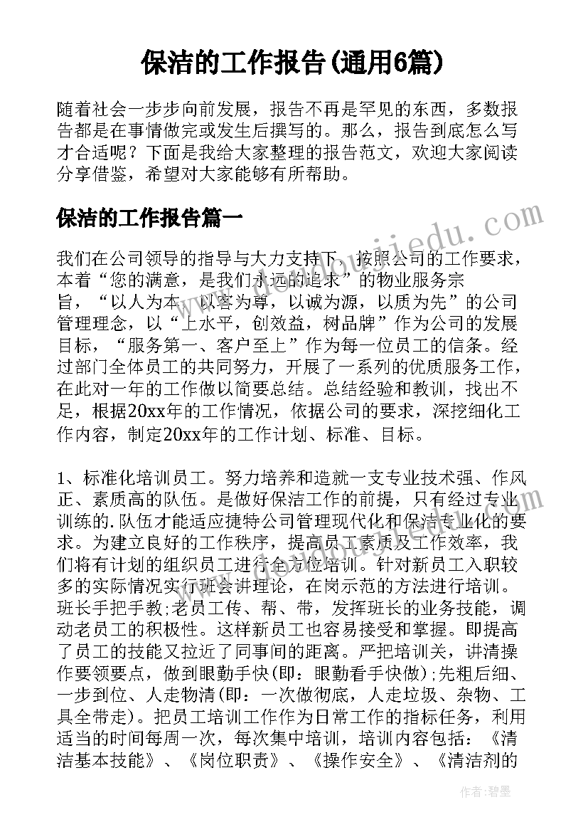 一年级语文笔画横竖教案 一年级教学反思(大全8篇)