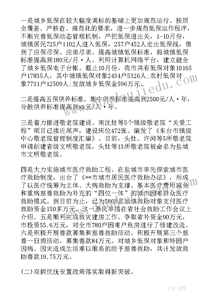 养老院年终工作报告 年终工作报告(大全6篇)