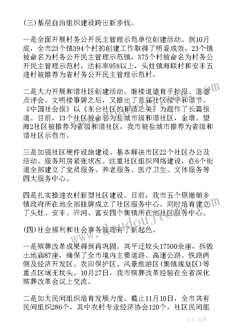 养老院年终工作报告 年终工作报告(大全6篇)