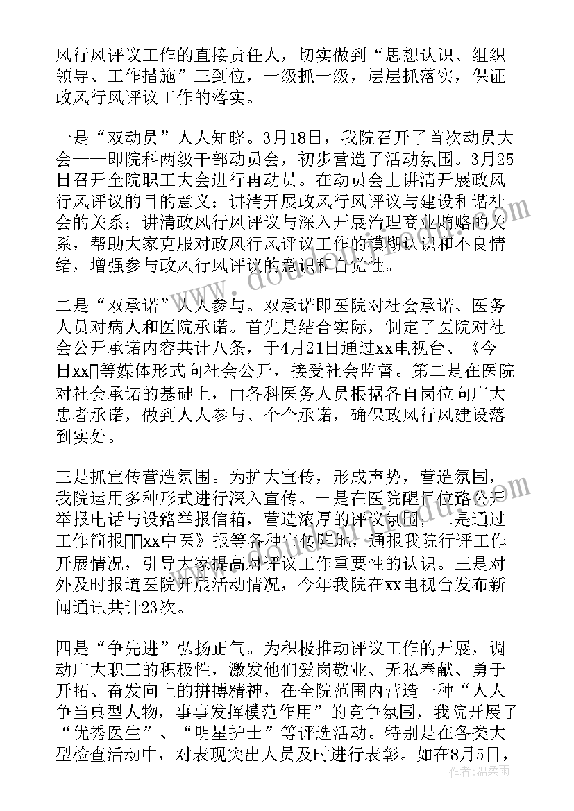 2023年医院任期工作总结 医院年度工作报告(模板5篇)