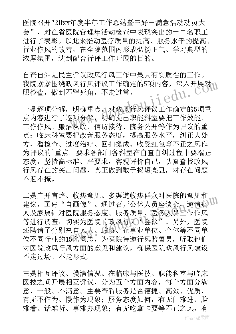 2023年医院任期工作总结 医院年度工作报告(模板5篇)