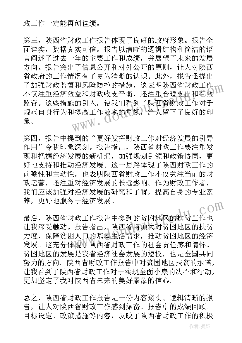 政工师的工作报告(优质8篇)