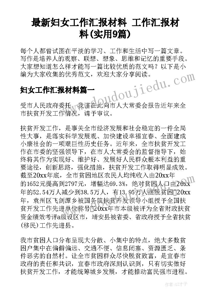 高三化学下学期备课组 高三物理下学期备课组计划(精选5篇)