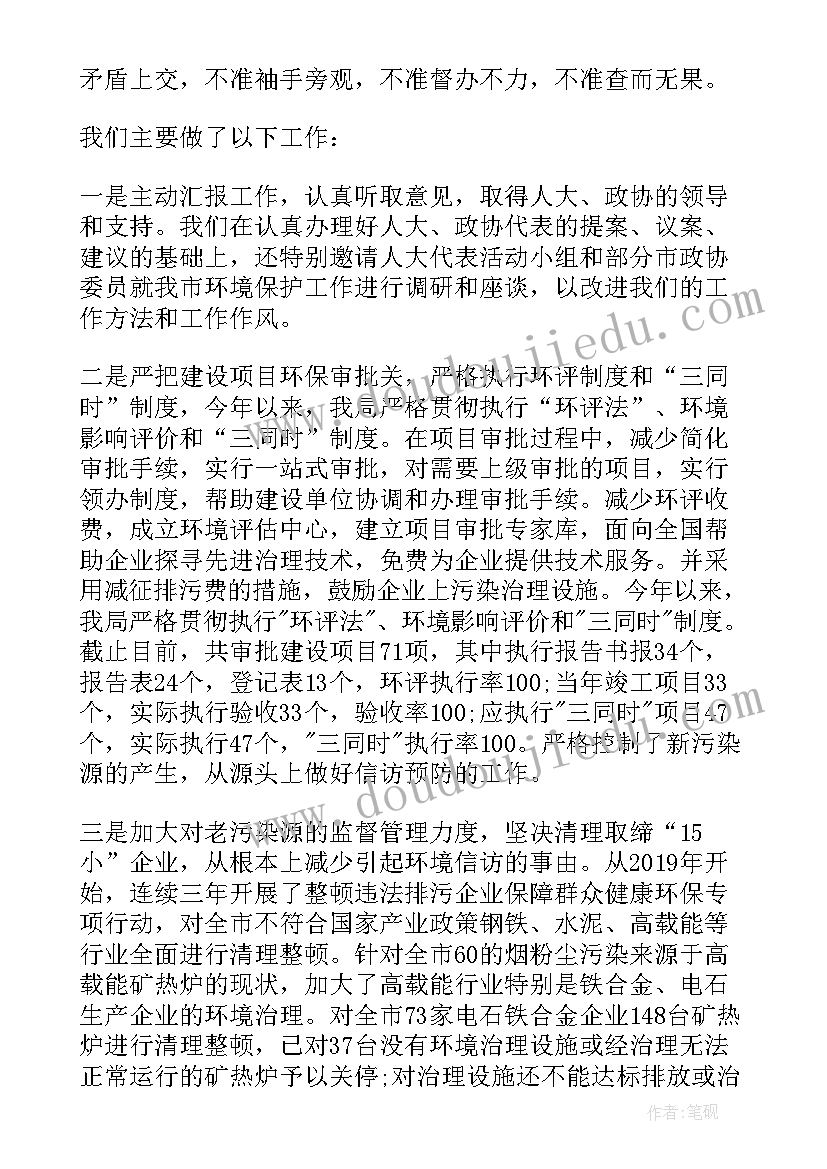 环境信访工作总结(汇总9篇)