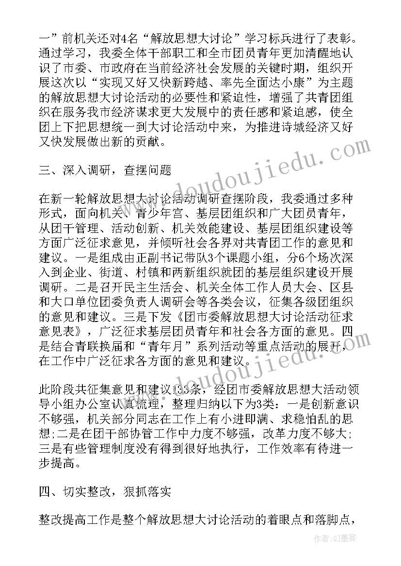 讨论县委工作报告党代表发言 党代表讨论党代会工作报告(精选5篇)