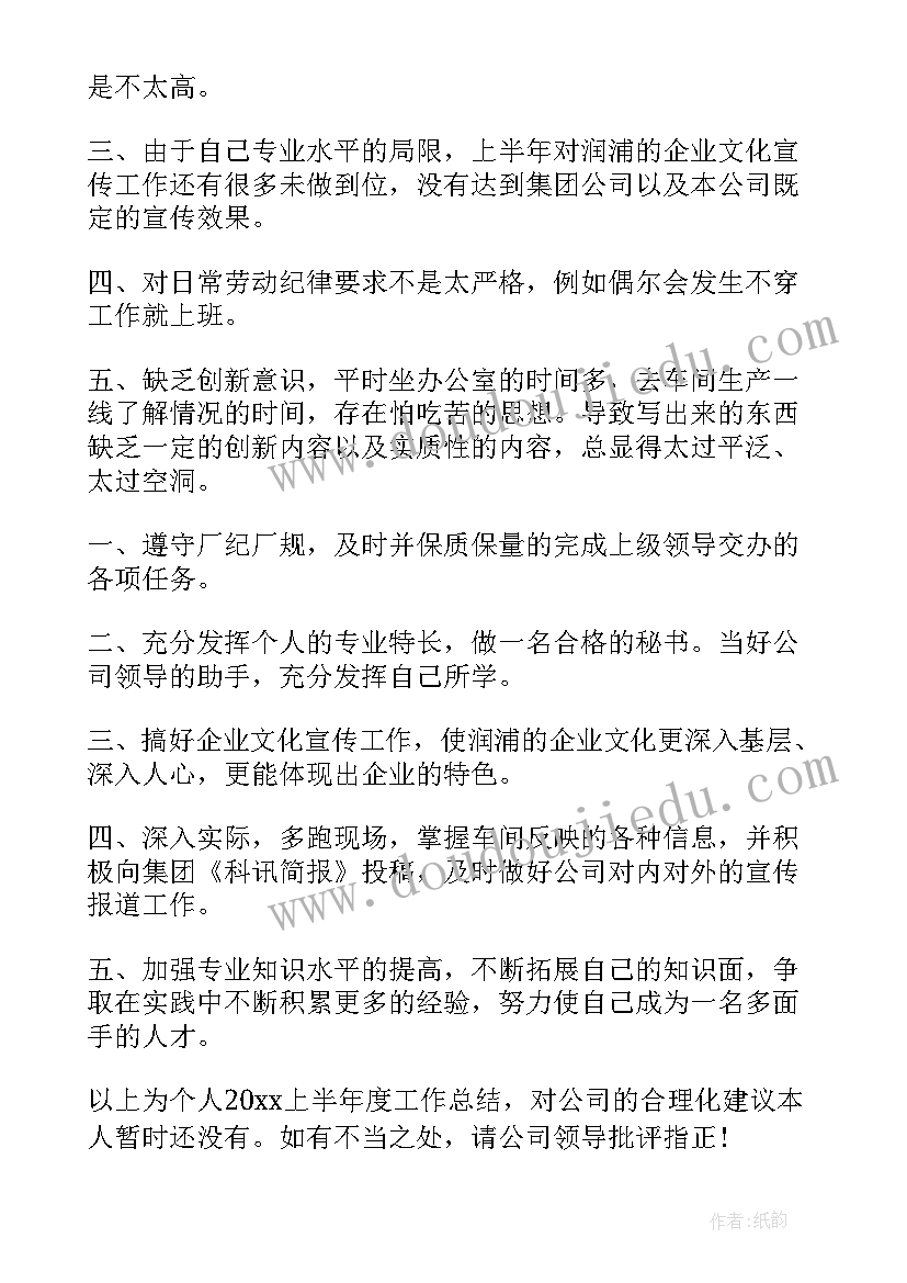 上半年工作总结报告格式 上半年工作报告(实用8篇)