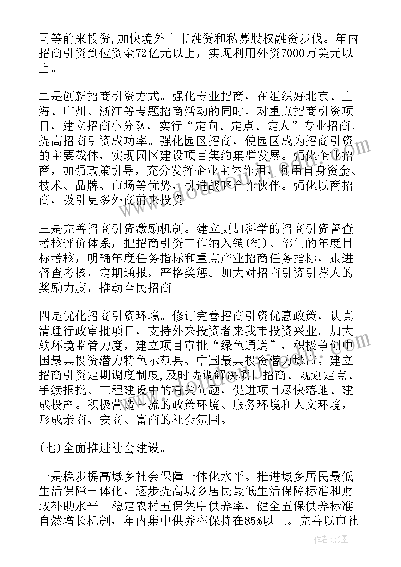 新时期做好城市少数民族工作的重要性 城市白色污染调研工作报告(模板5篇)