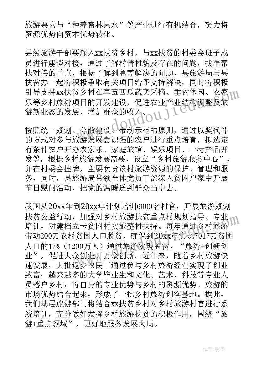 最新扶贫工作报告结束语 单位工作报告结束语(精选5篇)