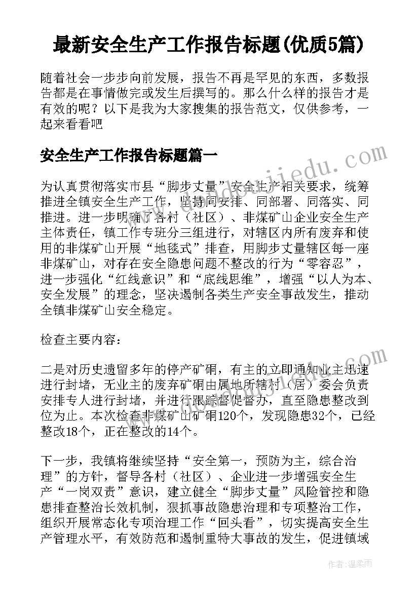 中班艺术大家来看灯教案反思 艺术活动素描的心得体会(大全9篇)