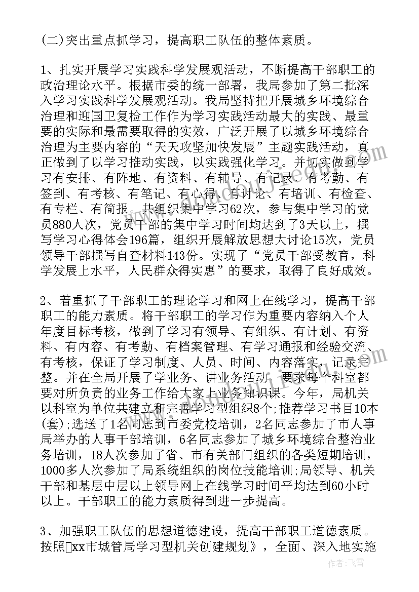 最新党建年度工作总结报告(精选9篇)