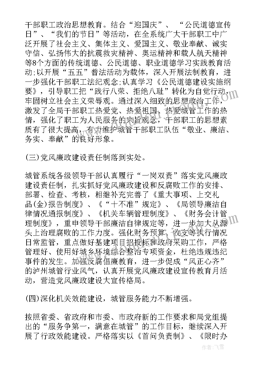 最新党建年度工作总结报告(精选9篇)