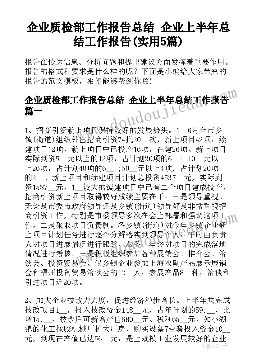 最新幼儿园手的语言教案(模板8篇)