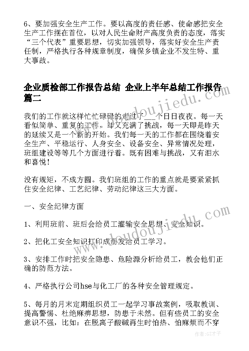 最新幼儿园手的语言教案(模板8篇)