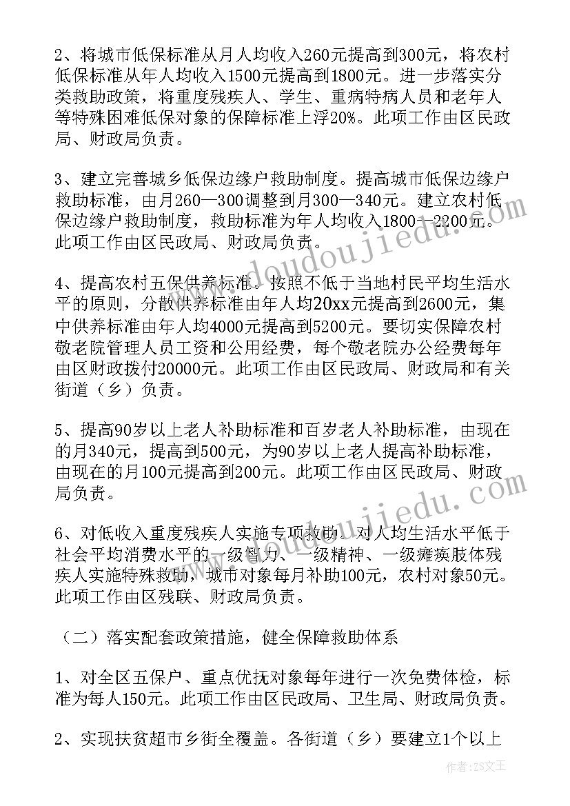 2023年企业帮扶工作汇报(优秀10篇)