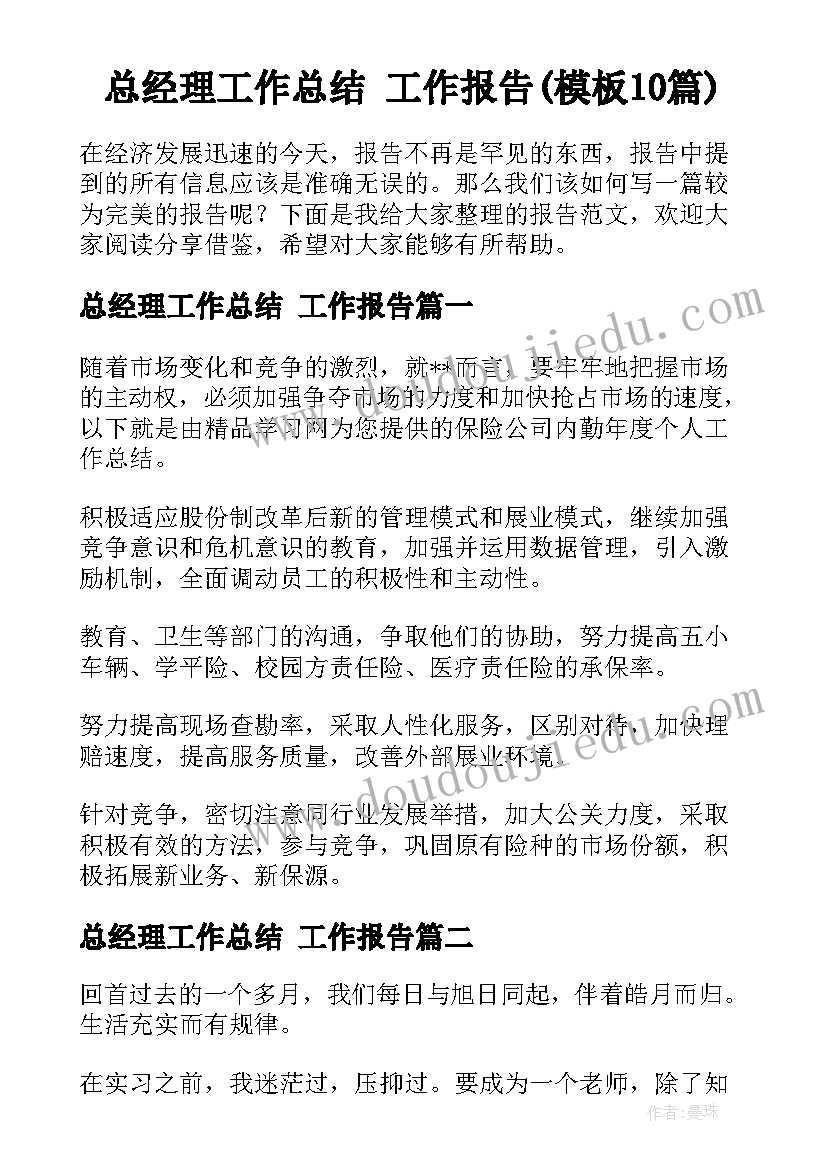 诙谐幽默的演讲开场白(模板5篇)