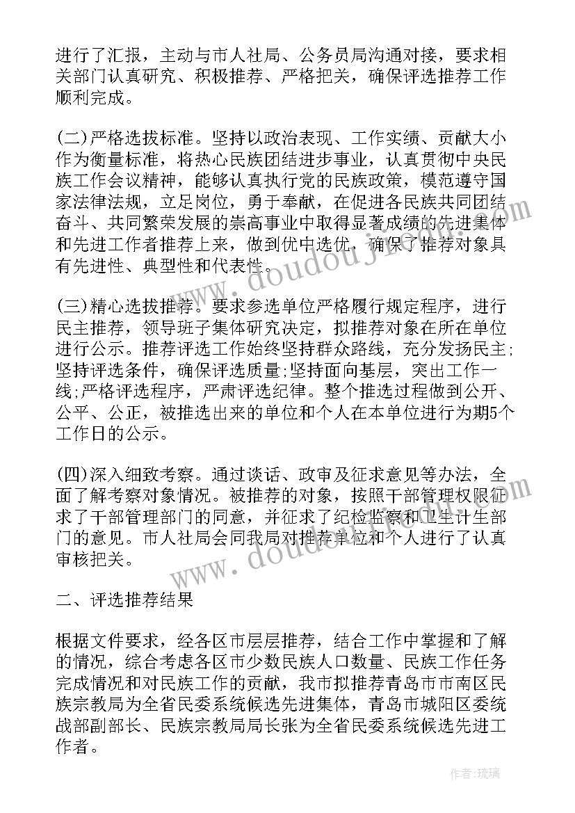 2023年香坊区政府工作报告 工作报告(汇总6篇)